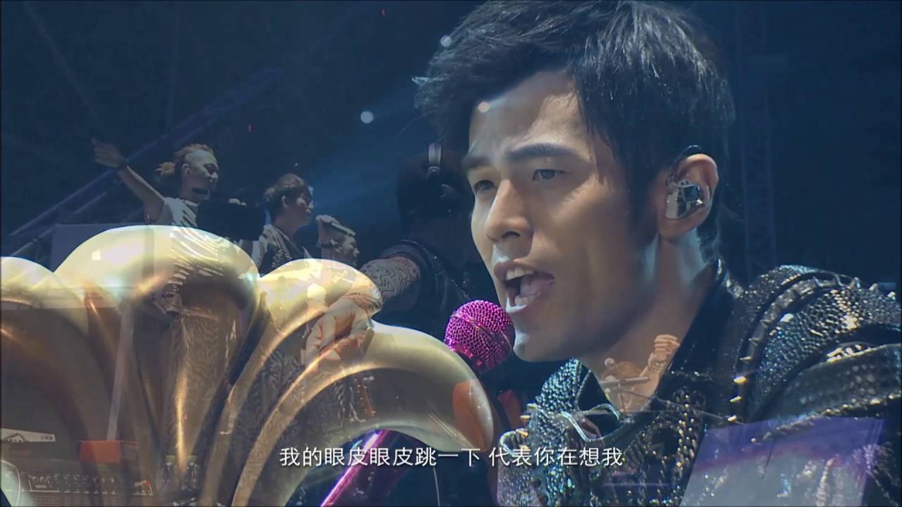 周杰倫 Jay Chou【魔天倫世界巡迴演唱會Opus Jay World Concert 】明明就+Mine Mine+龍捲風