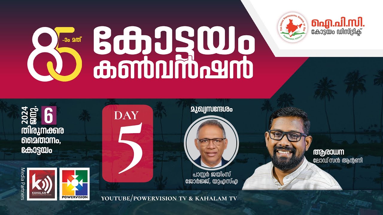 LORDSON ANTONY & Pr. JAMES GEORGE | 85th IPC KOTTAYAM CONVENTION 2024 | KAHALAM TV #3326