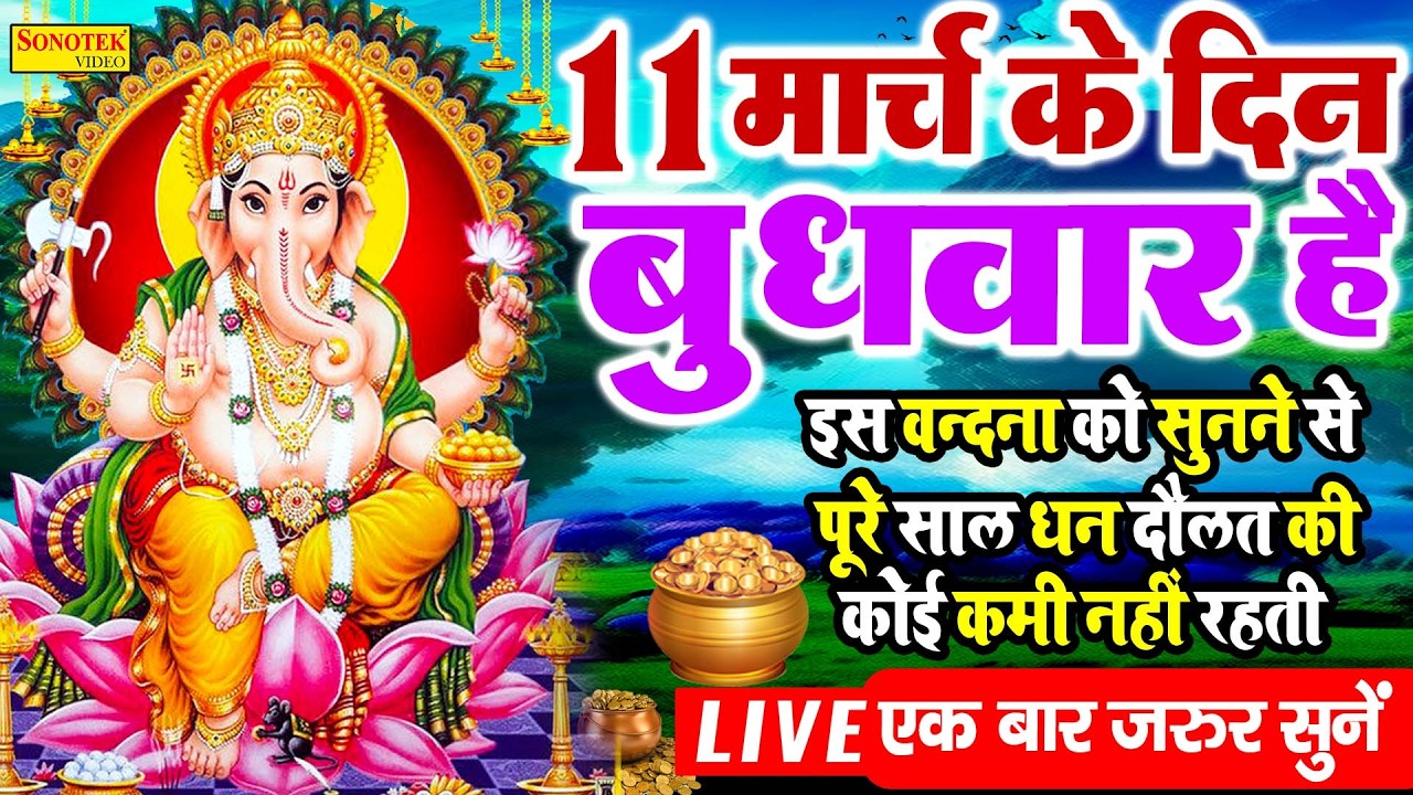 LIVE: आज सोमवार के दिन शिव जी की इस वंदना को सुन लें शिव जी प्रसन्न होकर सभी मनोकामनाए पूर्ण करते हे