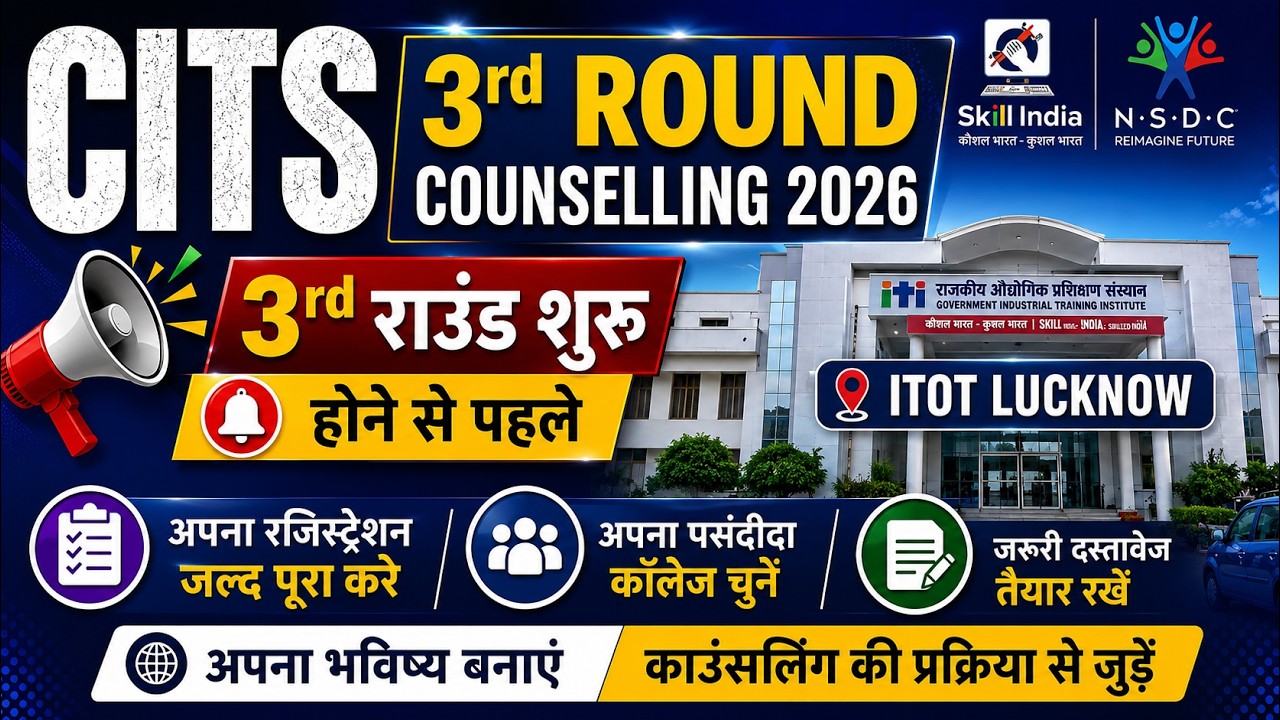CITS 3rd Round Counselling 2026 Full Update | Registration, Choice Filling & Documents