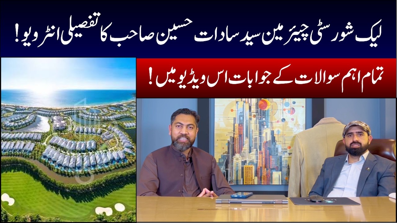 Lake Shore City  | Seventeen Villas |Chairman&rsquo;s Exclusive Interview |Latest Update | Low Cost Plots