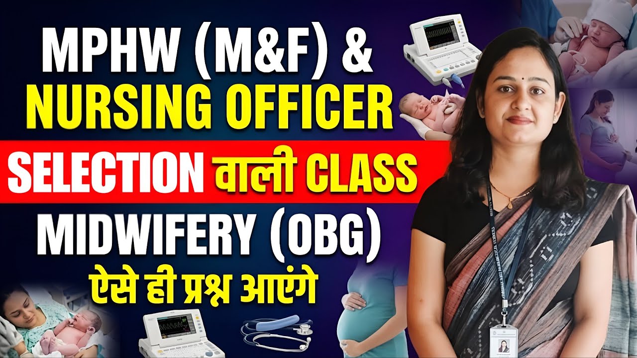 MPHW (M&F) & NURSING OFFICER | MIDWIFERY (OBG) | Midwifery Class For Mphw, nursing officer