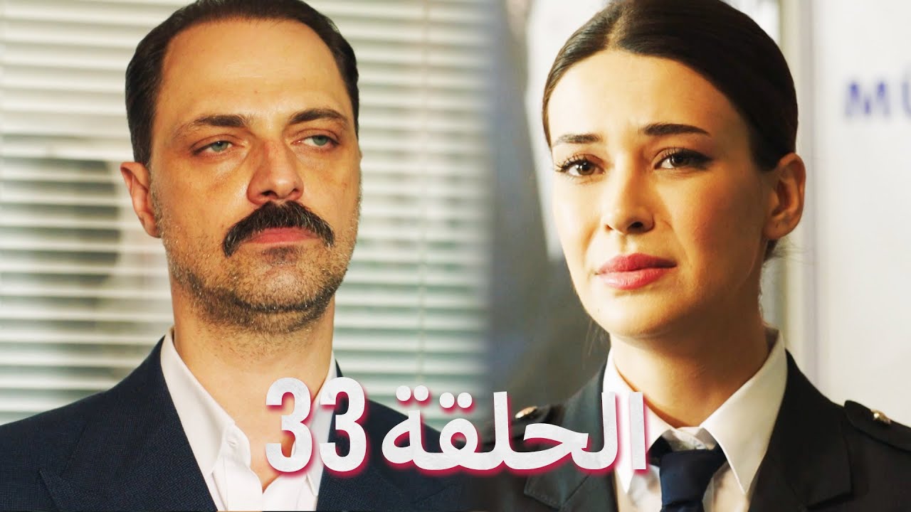 لتأتي الحياة كما تشاء (مسلسل درامي تركي) | الحلقة 33 | ترجمة عربية