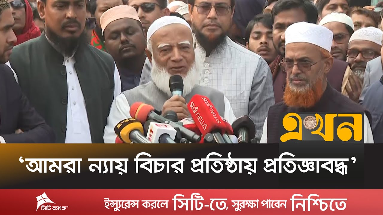 ‘দেশের এক ইঞ্চি জমির সম্মান কারও কাছে বন্ধক রাখবো না’ | Shafiqur Rahman | Jamaat Amir | Ekhon TV