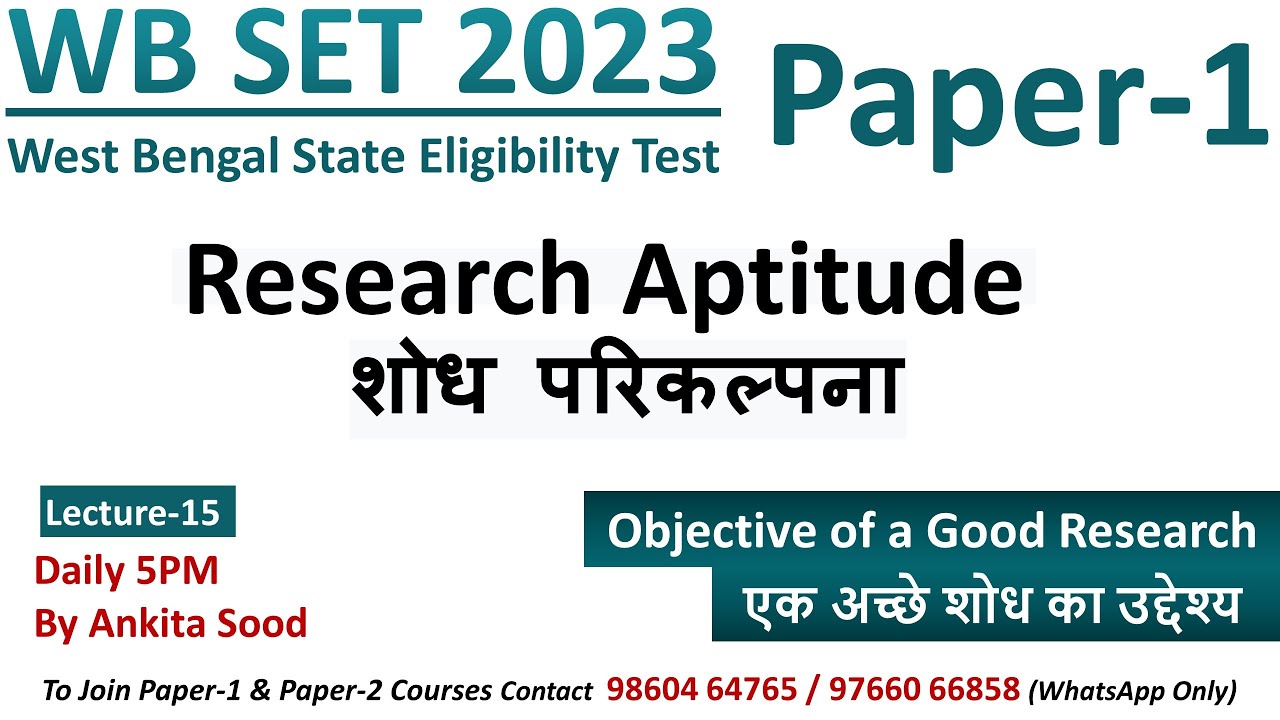 WB SET 2023 Paper 1 Preparation | Objective of a Good Research | West Bengal SET Paper 1 Course