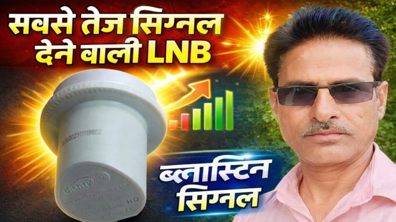 Sabse tez Singnal Dene wali dth Lnb ! Best Ku Band Lnb ! Vidiocon d2h lnb