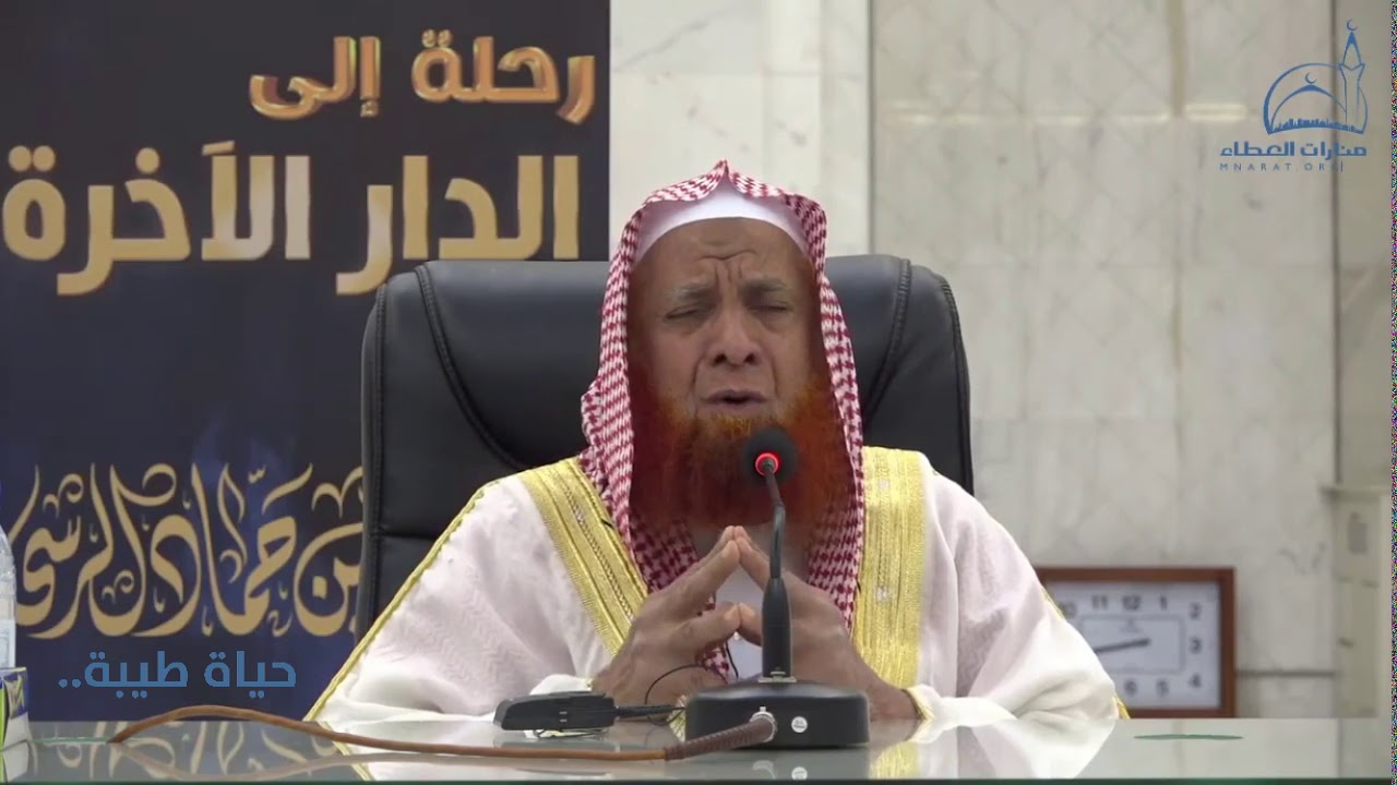 بر الوالدين-للشيخ / عبدالله بن حماد الرسي