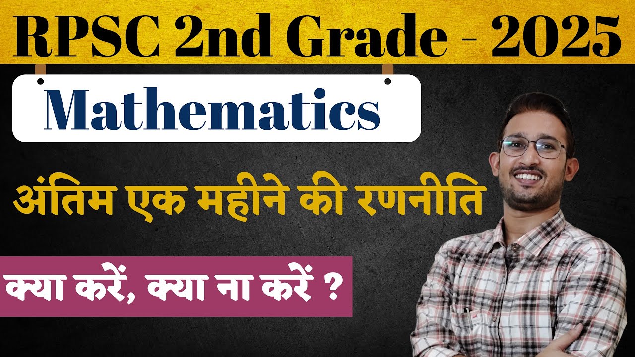 RPSC Second Grade Mathematics last one month strategy | क्या करें , क्या ना करें ? @RajeraAcademy