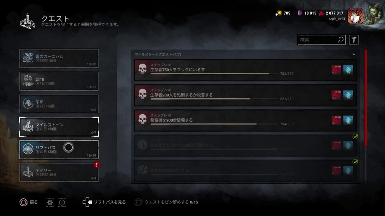 【dbd】　相方とデドバ!!(^^ゞ　2