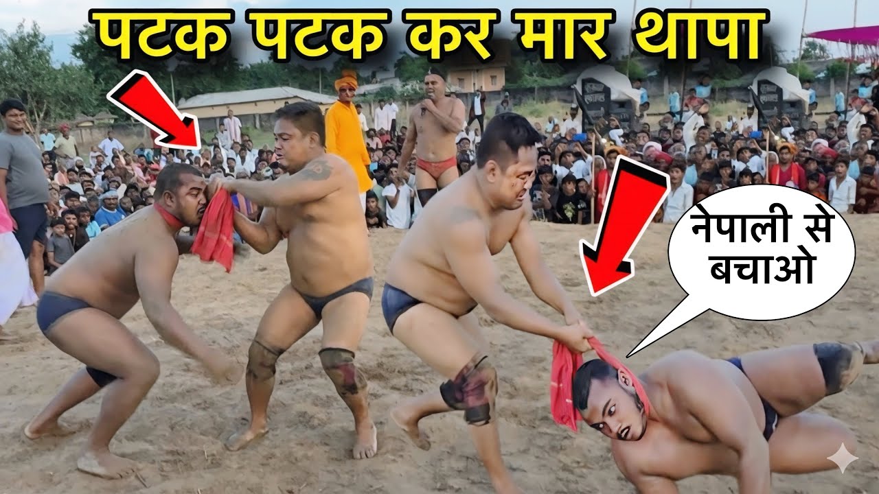 पटक पटक के मारा थापा ने | पारस थापा ने भूत बना दिया | paras Thapa ki new Kushti . Dangal Kushti.