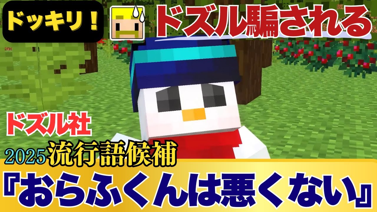 【豪華✨アツクラメンバー参戦！】🦍ドズルどっきり⭐鬼畜過ぎてどっきりに気が付かない！？流行語候補爆誕💣【ドズル社切り抜き】