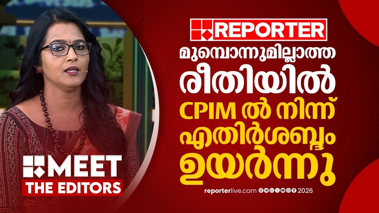 സുധാകരൻ വെല്ലുവിളിയുണ്ടാക്കിയെങ്കിലും യുഡിഎഫിന്റെ തെരഞ്ഞെടുപ്പ് ചിത്രം തെളിഞ്ഞു | Smruthy Paruthikad