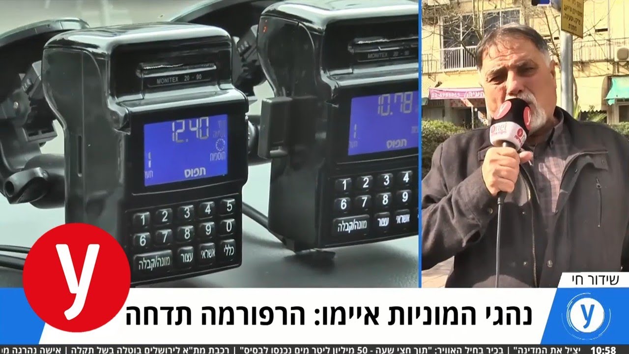 לחץ נהגי המוניות עזר זמנית: המדינה התקפלה - והרפורמה תידחה