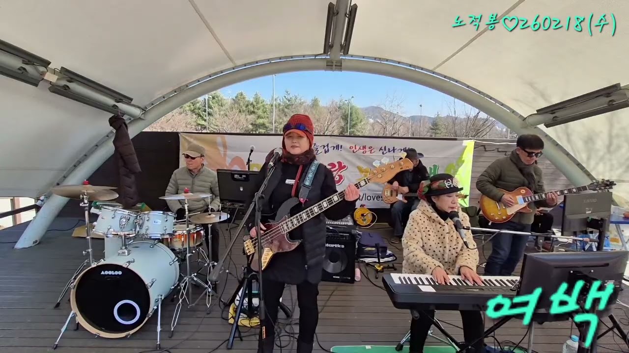 여백/커버.숙명/노적봉/260218(수)