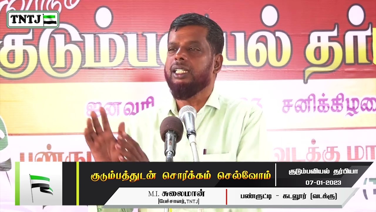 குடும்பத்துடன் சொர்க்கம் செல்வோம்..!