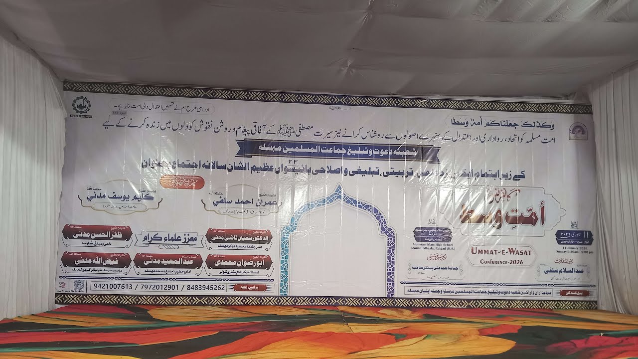 ijtima 2026 night view from mhasla