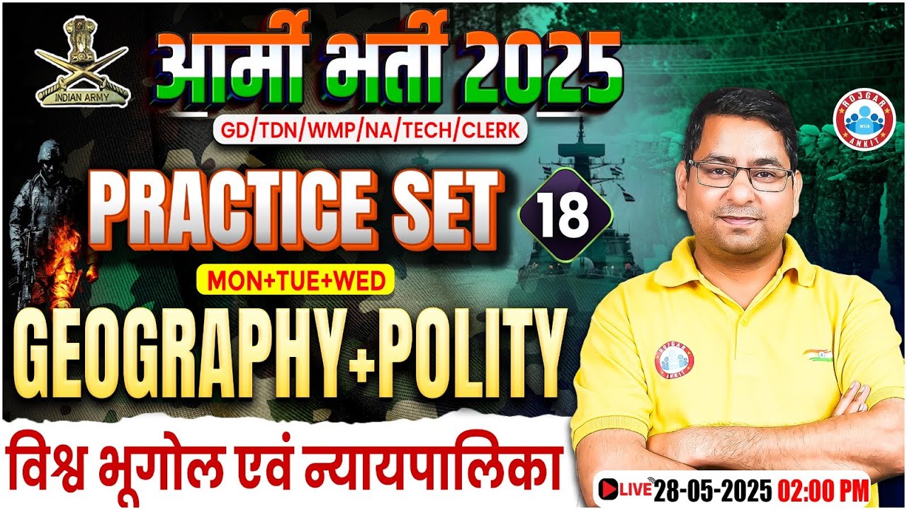 Army GD Geography Practice Set 2025 | विश्व भूगोल एवं न्यायपालिका | Polity for Army GD