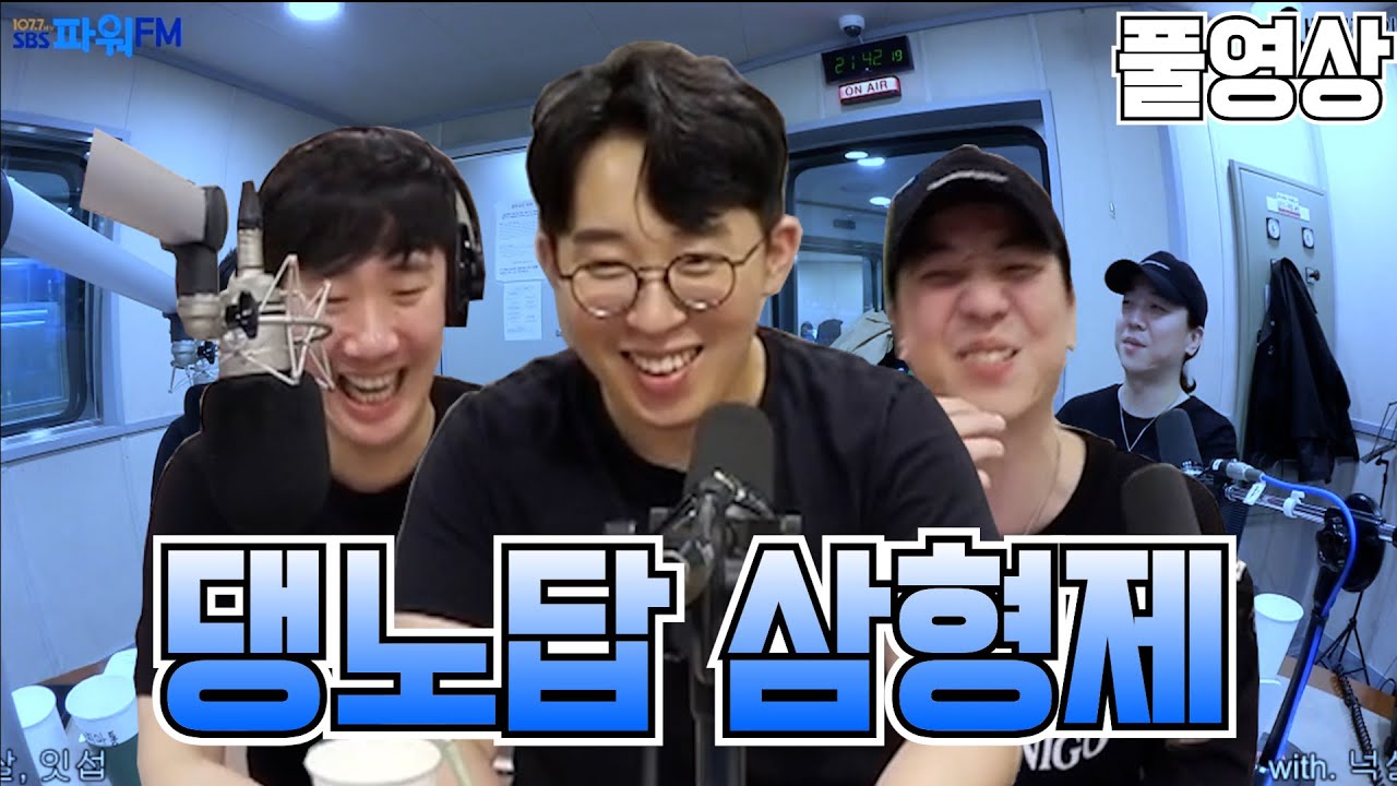 20230504 배성재의 텐 with : ITsub(잇섭), 넉살 (넉까지 마피아) FULL.ver | 노답 삼형제