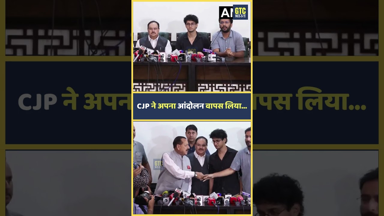 कॉकरोच जनता पार्टी ने अपना आंदोलन वापस ले लिया | GTC Bharat