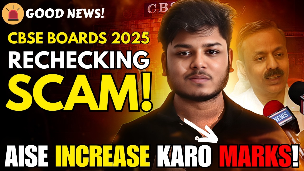 Cbse Boards Copy Rechecking 2025 ⚠️ | How to Apply for Copy Rechecking | Class 12 & Class 10