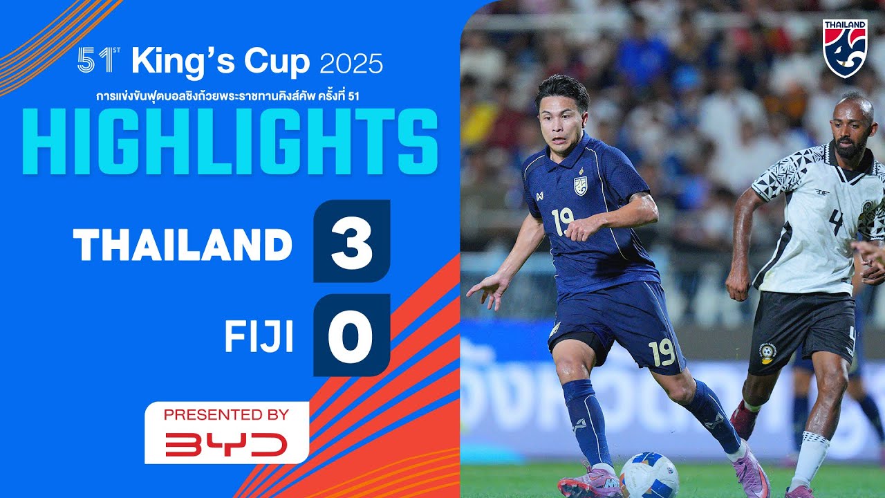 ไฮไลท์ฟุตบอลชิงถ้วยพระราชทานคิงส์คัพ ครั้งที่ 51 | ไทย พบ ฟิจิ