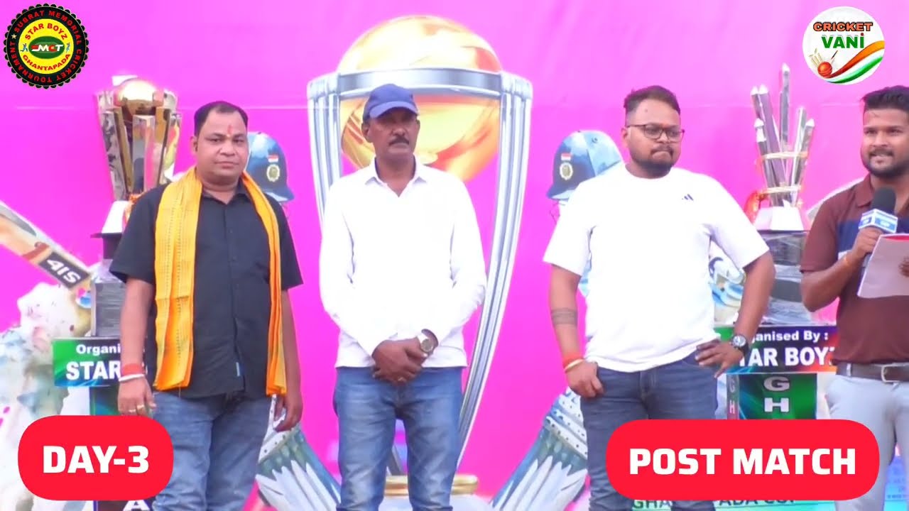 DAY - 3 : Post Match Presentation Ceremony 🏆 Ghanatapada Cup 2026 🏆 #Cricketvani 