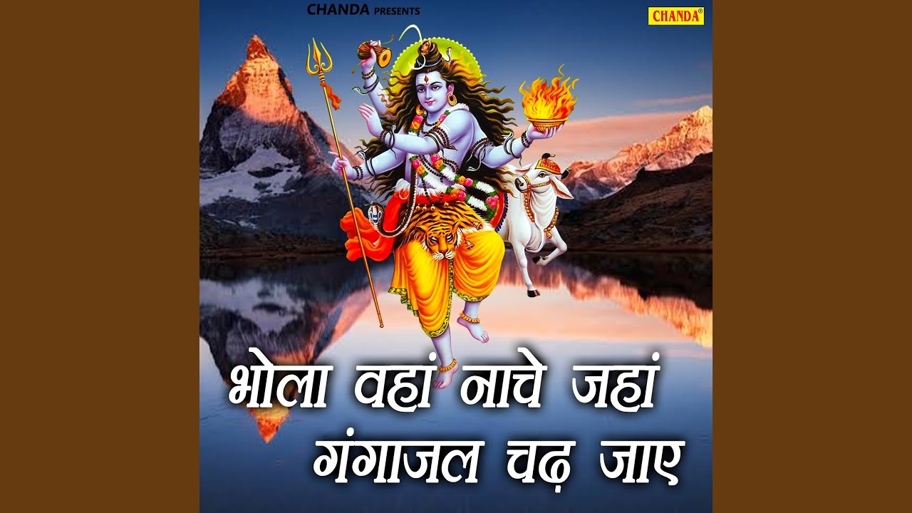 Bhola Wahan Nache
