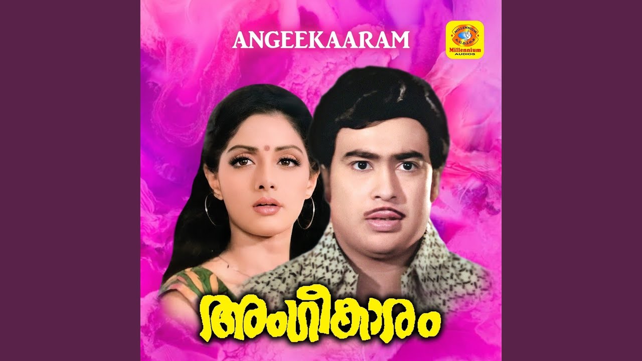 Neelajalashayathil Hamsangal