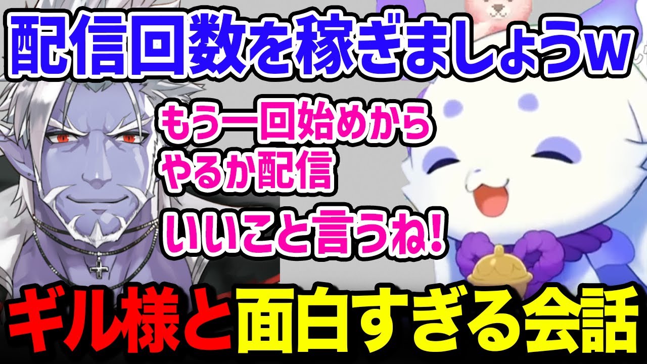天界でギル様と面白すぎる会話を繰り広げるルンルンｗ【るんちょま / にじさんじ】