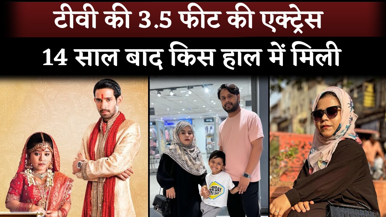 TV Actress Juhi Aslam '3.5 Feet' Of TV Show Baba Aiso var Dhundho After 14 Years Looks