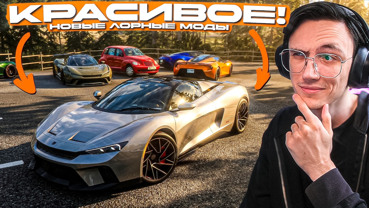 НОВЫЕ МОДОВЫЕ МАШИНЫ УРОВНЯ РАЗРАБОТЧИКОВ? МОДЫ для BEAMNG DRIVE