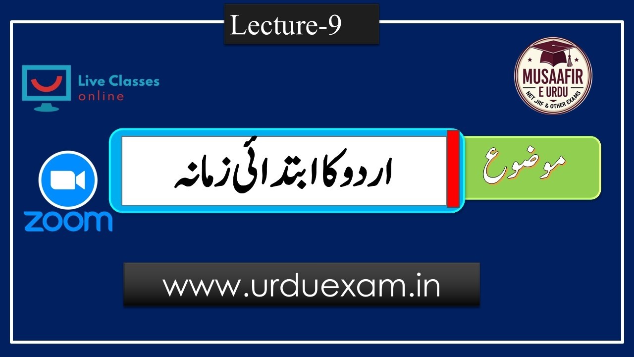 L-9 || اردو کا ابتدائی زمانہ|