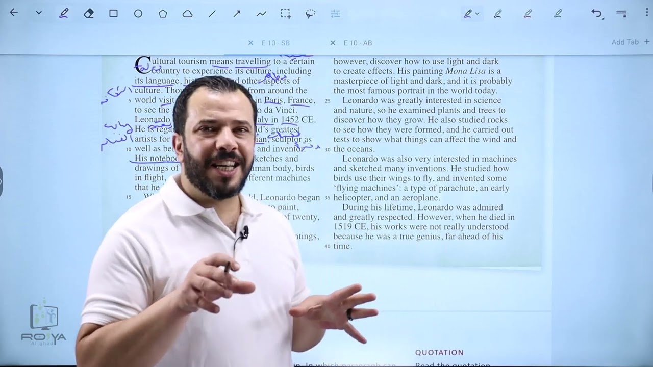 الوحدة العاشرة فقرة The power of imaginatio  || العاشر انجليزي الأستاذ مهند أبو عدس