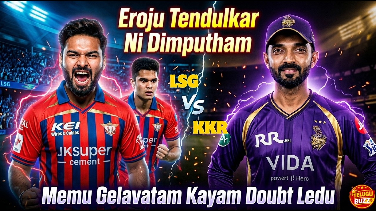 LSG vs KKR Match Prediction 2026 🔥 Pitch Report, Playing 11, Winner | IPL 2026 Telugu