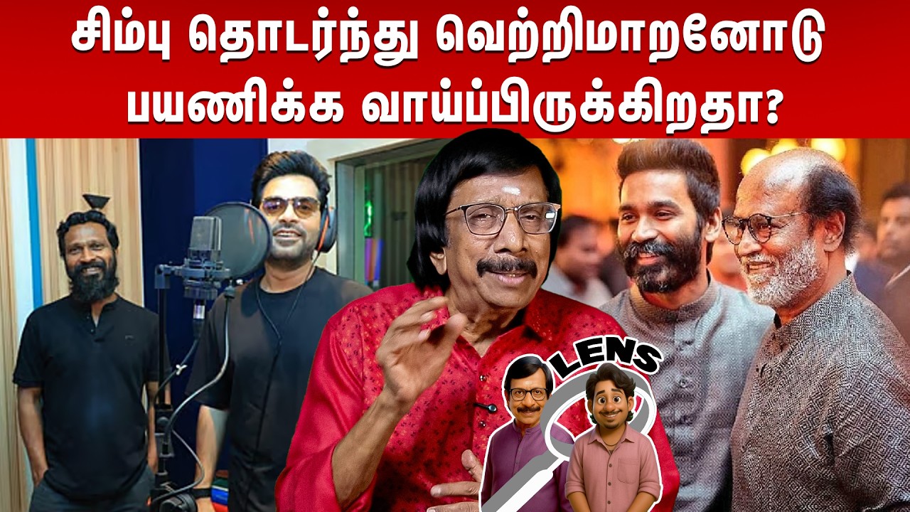 தனுஷ் எப்போது மீண்டும் இயக்குனர் அவதாரம் எடுப்பார்? | Lens Q & A | Episode - 1936 #simbu #dhanush