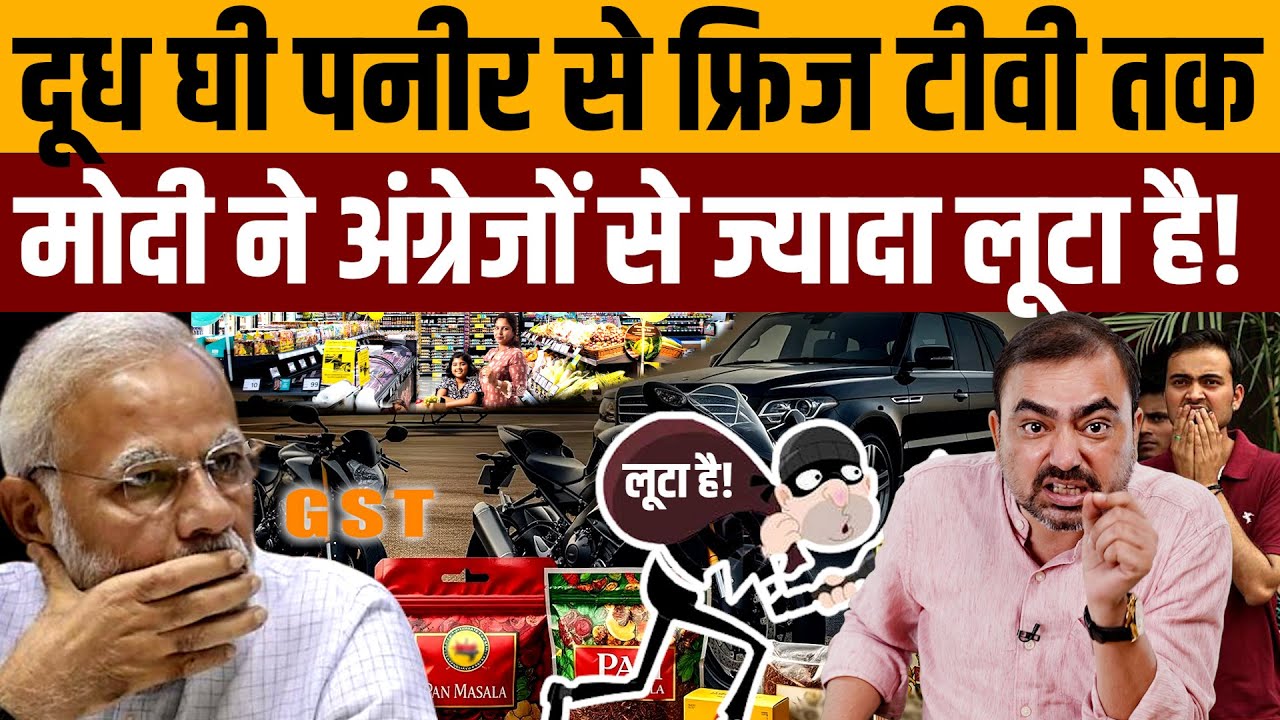 सुबह से शाम सालों साल आपको कंगाल बनाया मोदी सरकार ने । Navin Kumar