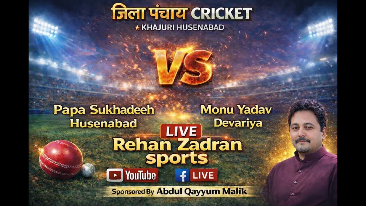 Day 7Papa Skhadeeh v/s Monu yadav dewarya  --जिला पंचायत टूरनामेंट 2026 - खजूरी Husenabad
