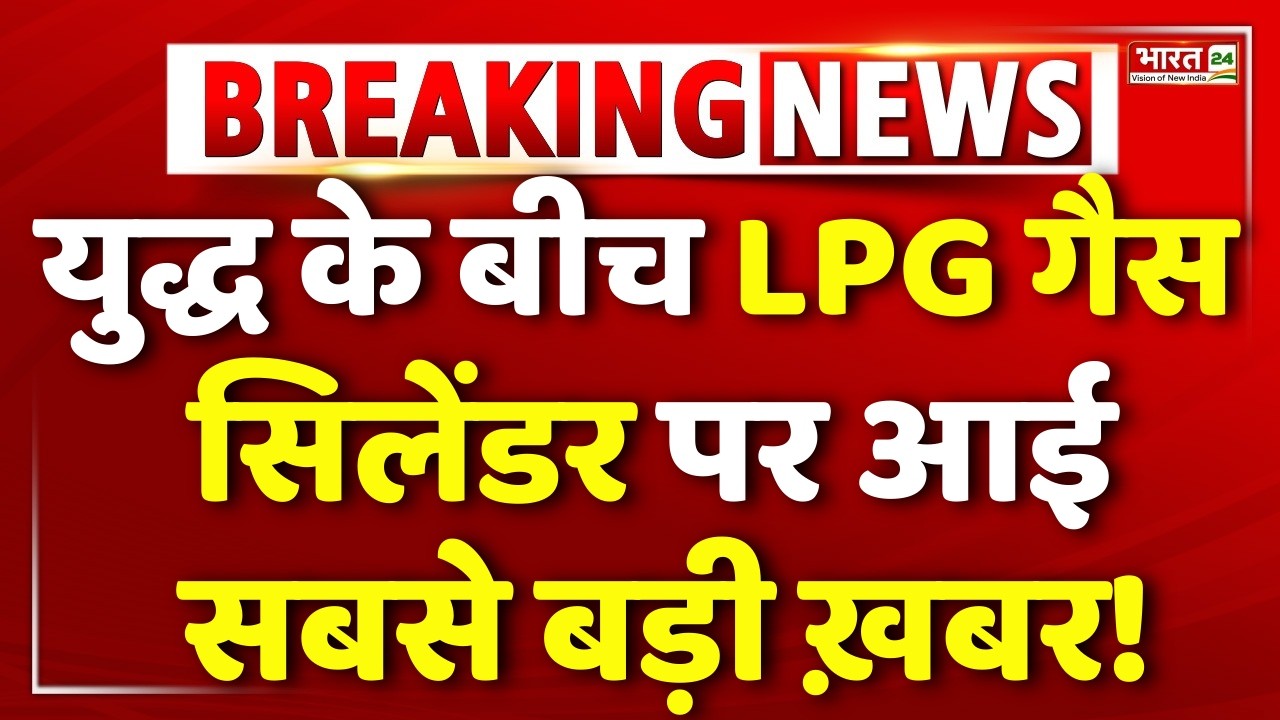 Big breaking on LPG Gas Cylinder Crisis Update Live : LPG Crisis | LPG Price Hike | PM Modi | Hindi