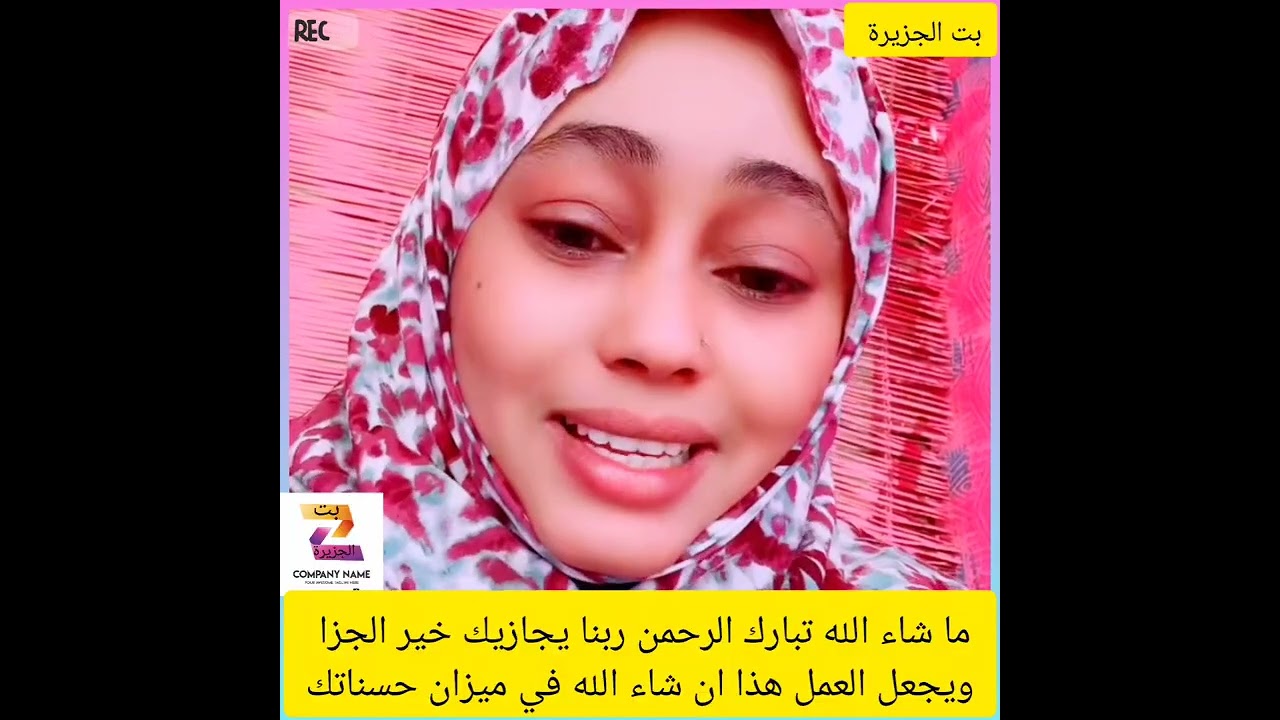 ما شاء الله تبارك الرحمن ربنا يجازيك خير الجزا ويجعل العمل هذا ان شاء الله في ميزان حسناتك#اكسبلور 