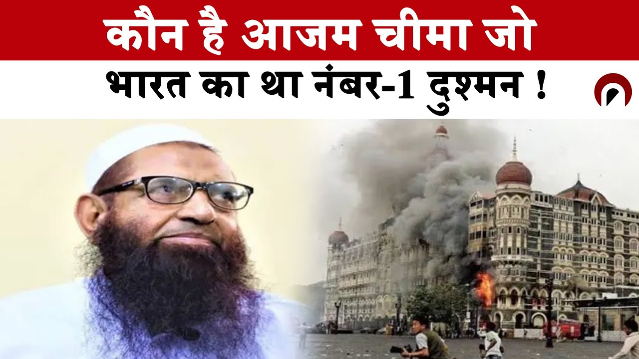 Azam Cheema News : कौन है आजम चीमा जो भारत का था नंबर-1 दुश्मन !