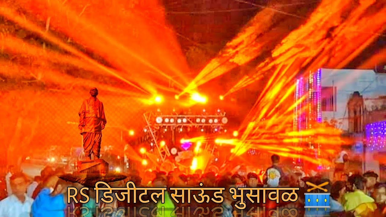 kadak dangal R,S डिजीटल साऊंड bhusawal sardar Vallabhbhai Patel jaynti bhusawal 2k22🥁🎧