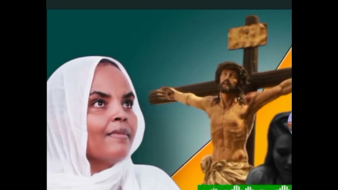 አንዴ ለሁል ጊዜ መስቀል ላይ የሞተው ሼር ሰብስክራይብ ፎሎ እንዳይረሳ