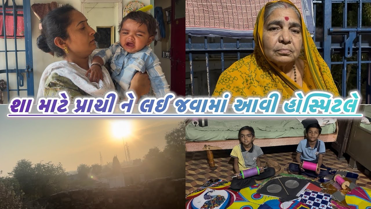 અચાનક પ્રાચી ની તબિયત બગડી 