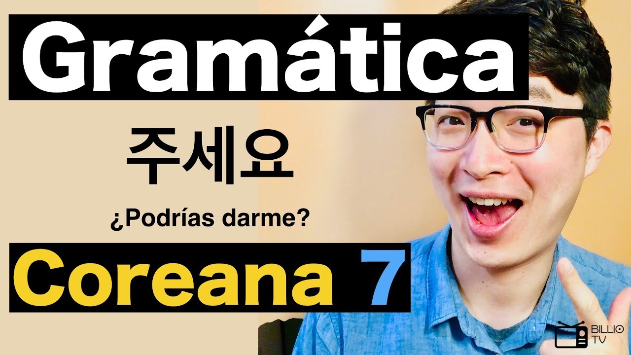 Gramática Coreana EP 7 -Cómo se dice "¿Podrías darme?" en coreano? | 주세요 | idioma coreano