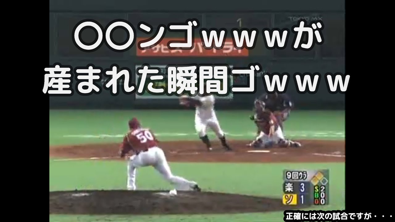 【2008】ンゴｗｗｗが生まれた瞬間ゴｗｗｗ
