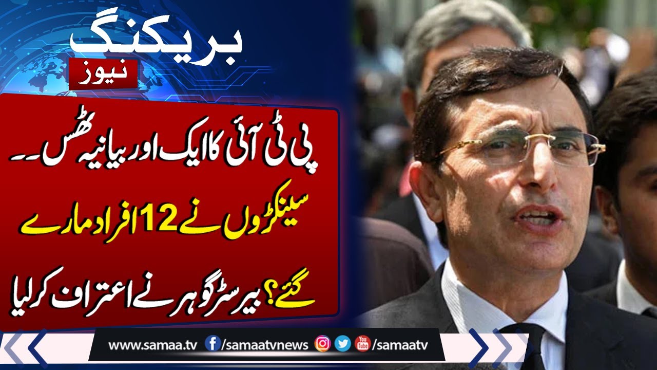 PTI Protest | Imran Khan seeks PTI crackdown to be brought to parliament: Barrister Gohar | Samaa TV