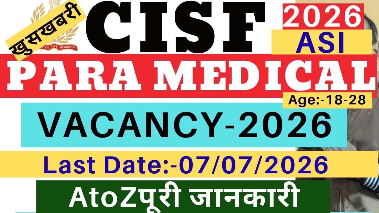 CISF New Vacancy 2026| CISF Paramedical Staff Vacancy 2026| CISF ASI Vacancy 2026| CISF Paramedical