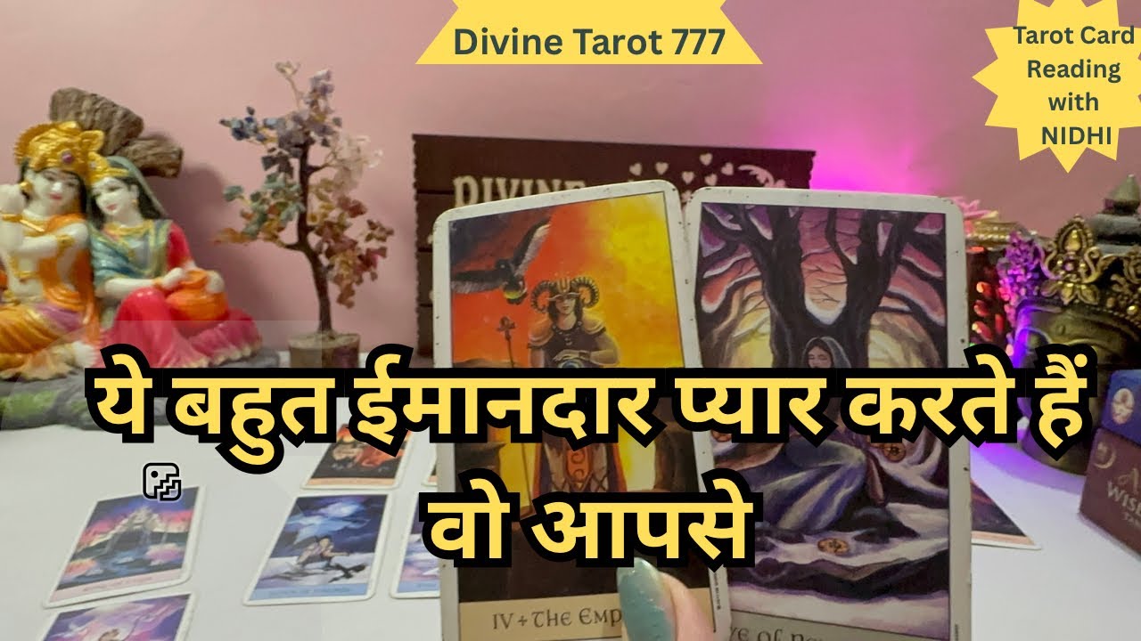ये बहुत ईमानदार प्यार करते हैं आपसे 
