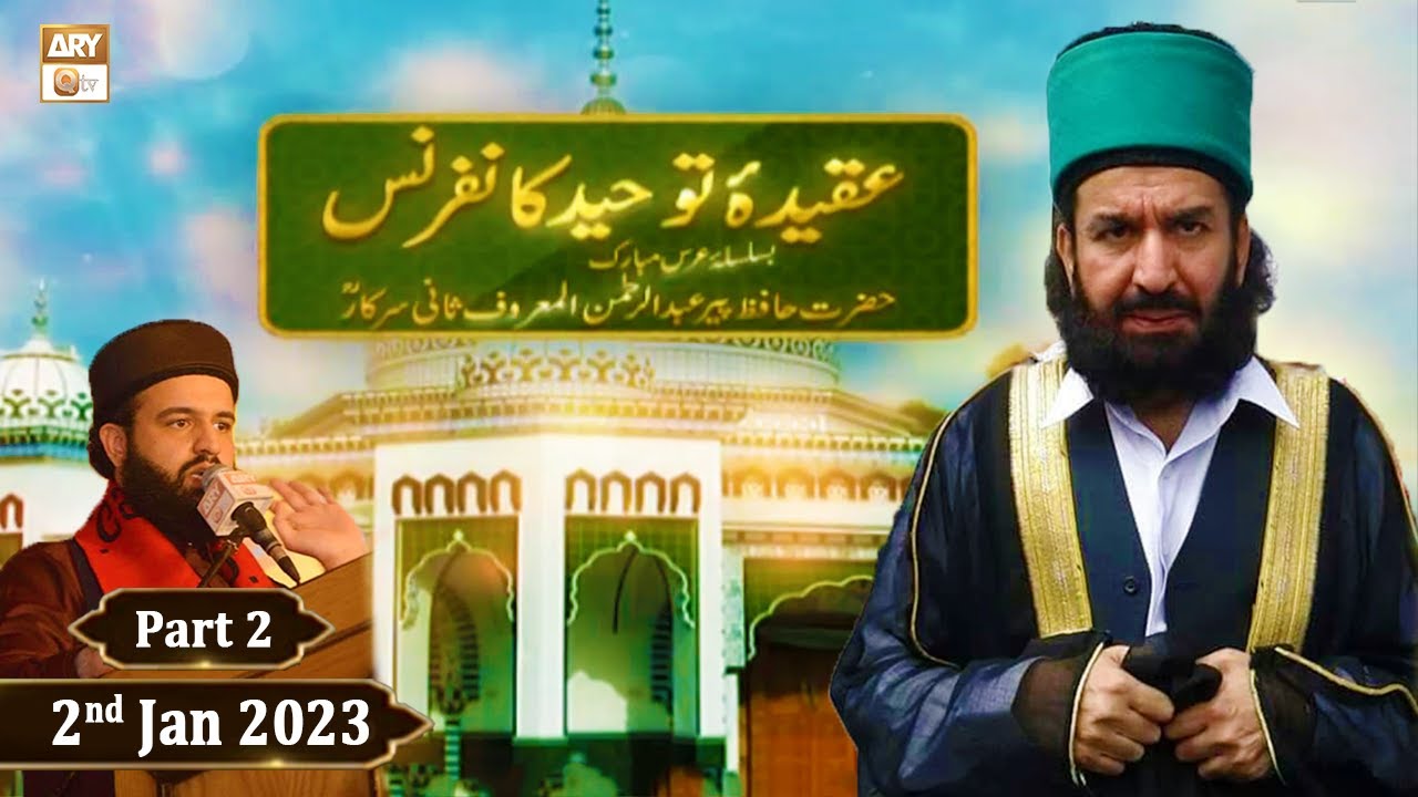Aqeeda e Tauheed Conference - 2nd January 2023 - Part 2 - ARY Qtv