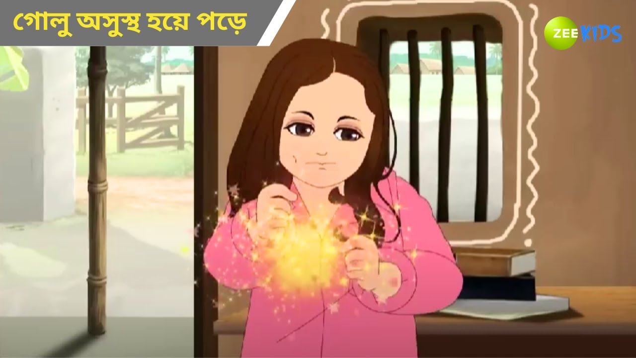 গোলু অসুস্থ হয়ে পড়ে | Magic Bhootu | Super Power Kids Show | Cartoon for Kids | Cartoon | KidZ